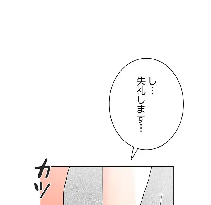 他人以上家族未満 第11話 - 53