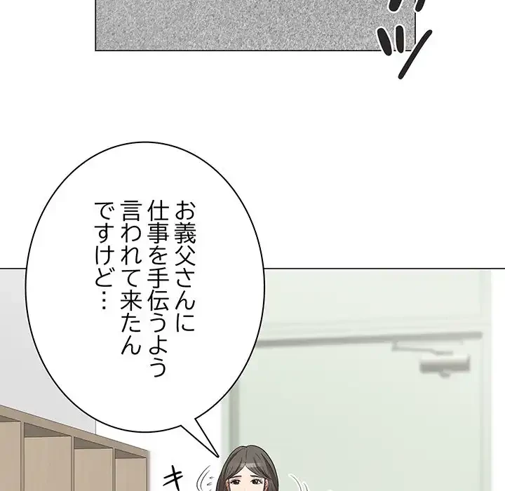 他人以上家族未満 第11話 - 55