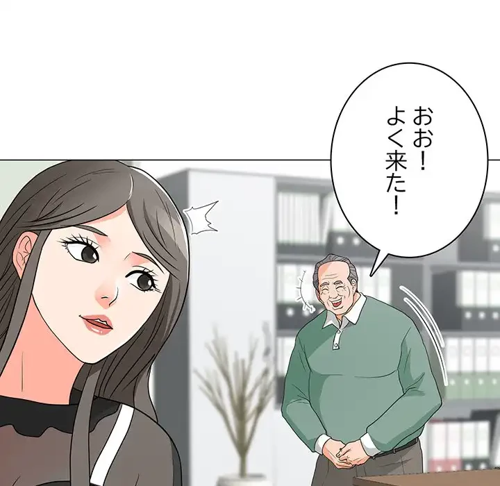 他人以上家族未満 第11話 - 57