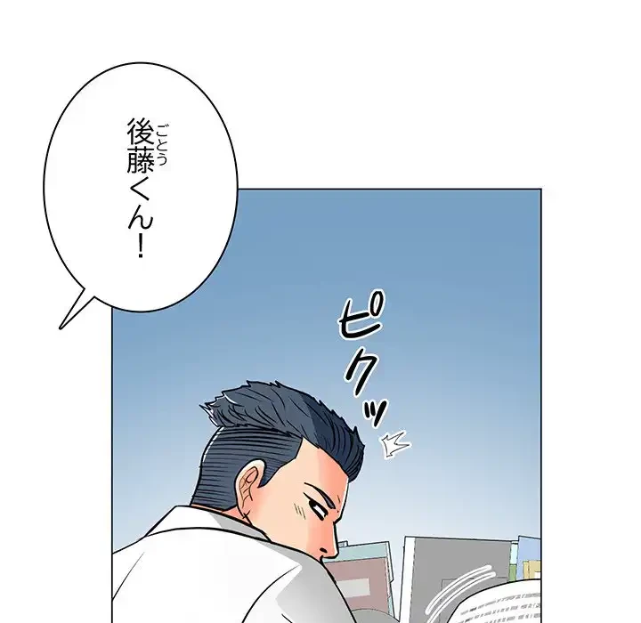 他人以上家族未満 第11話 - 62