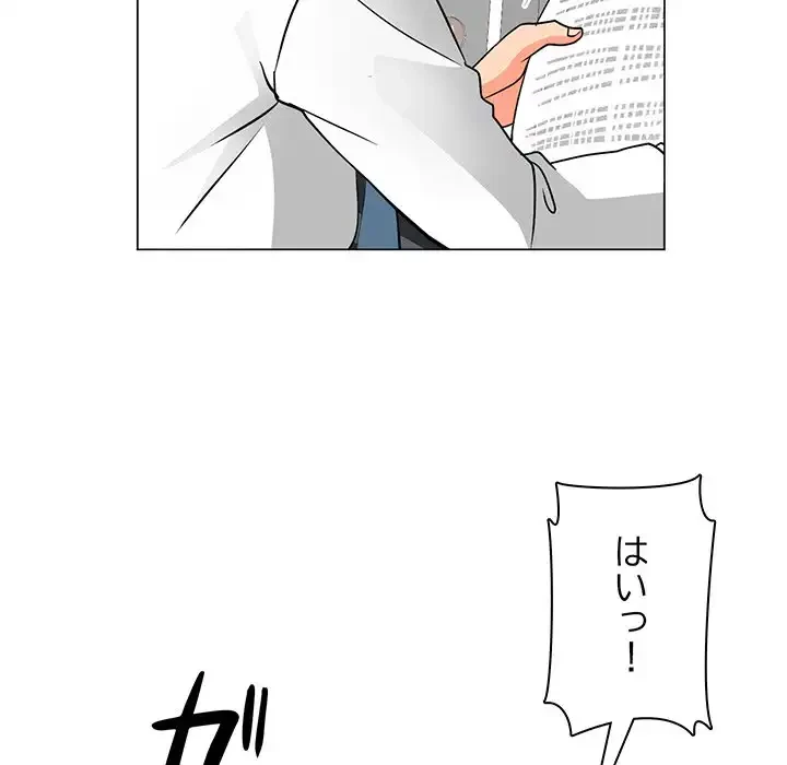 他人以上家族未満 第11話 - 63