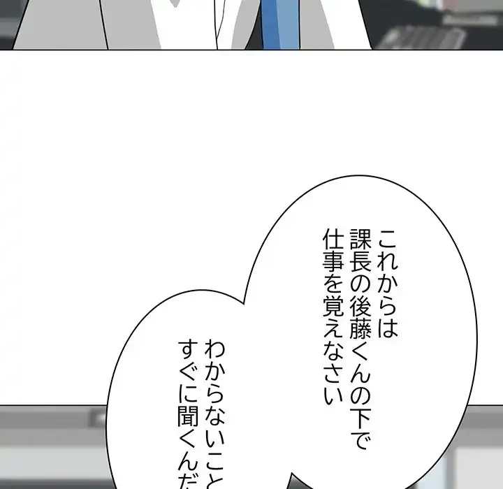 他人以上家族未満 第11話 - 65