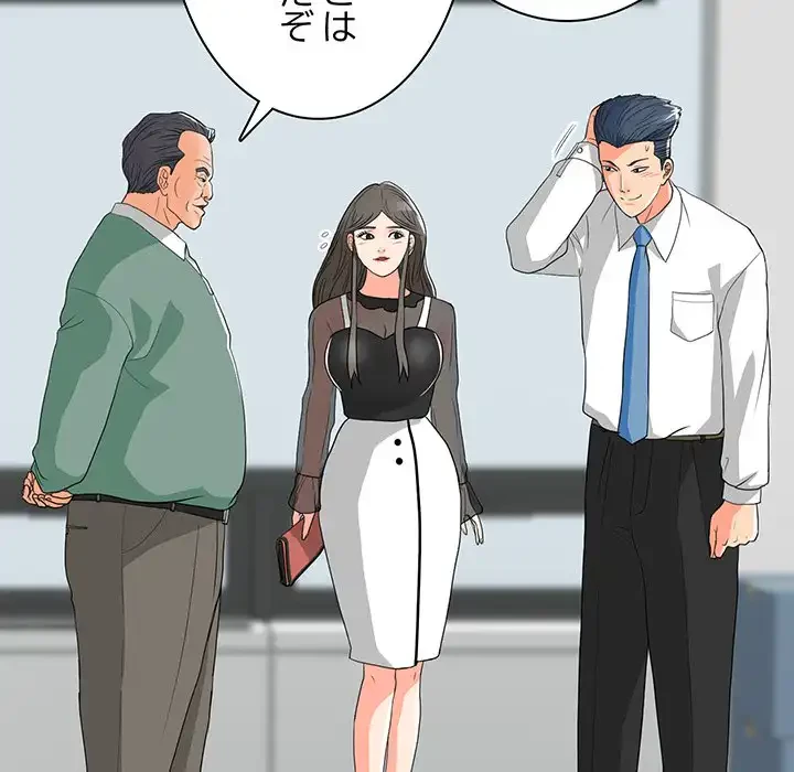 他人以上家族未満 第11話 - 66