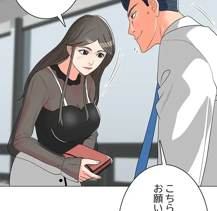 他人以上家族未満 第11話 - 68