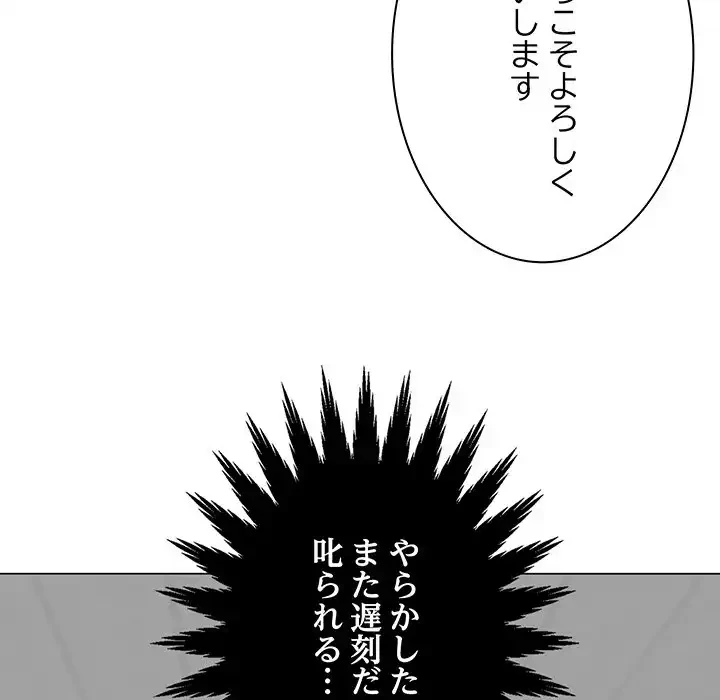 他人以上家族未満 第11話 - 69