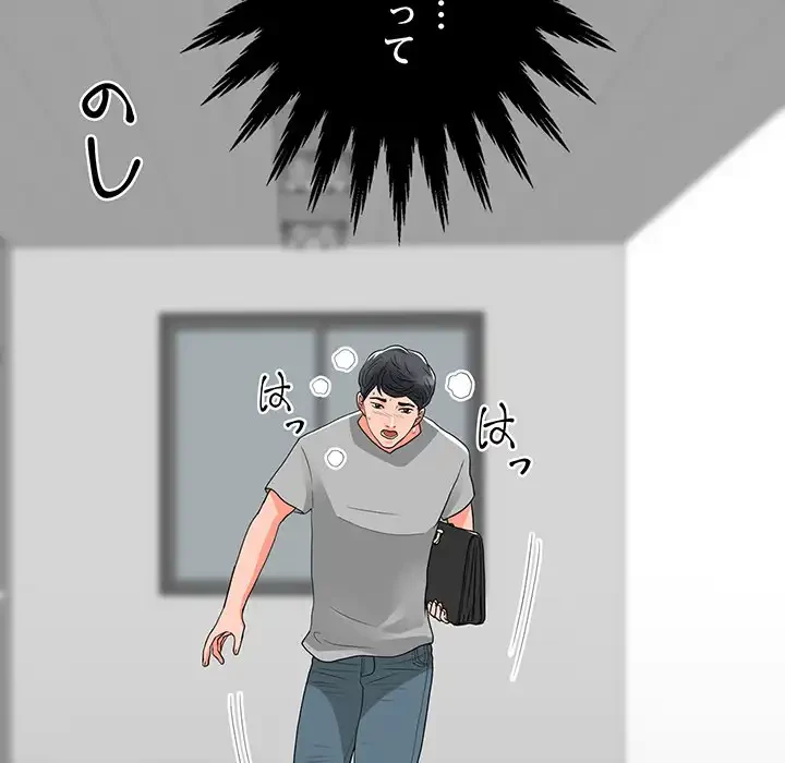 他人以上家族未満 第11話 - 70