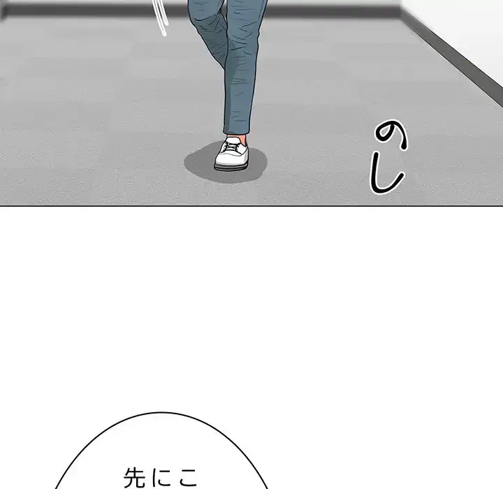 他人以上家族未満 第11話 - 71