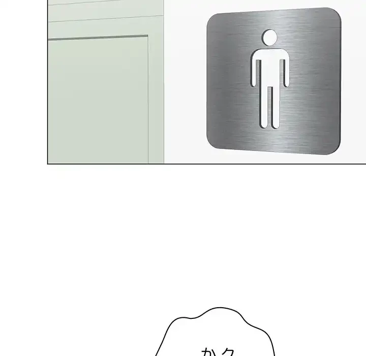 他人以上家族未満 第11話 - 74