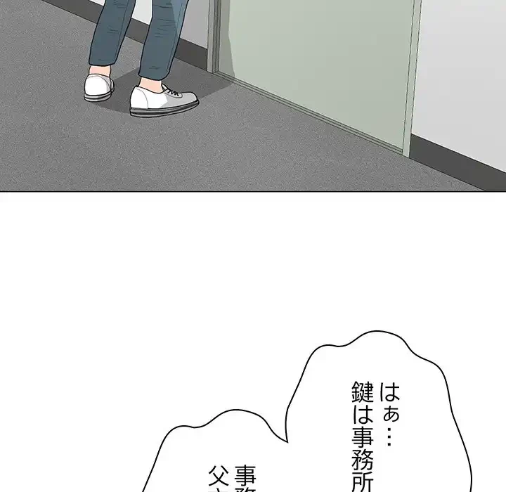 他人以上家族未満 第11話 - 76