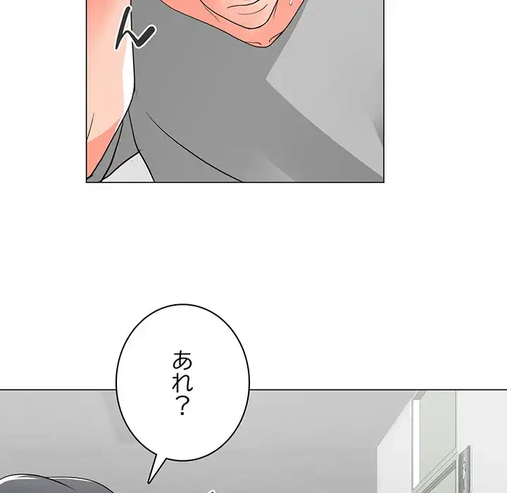 他人以上家族未満 第11話 - 78