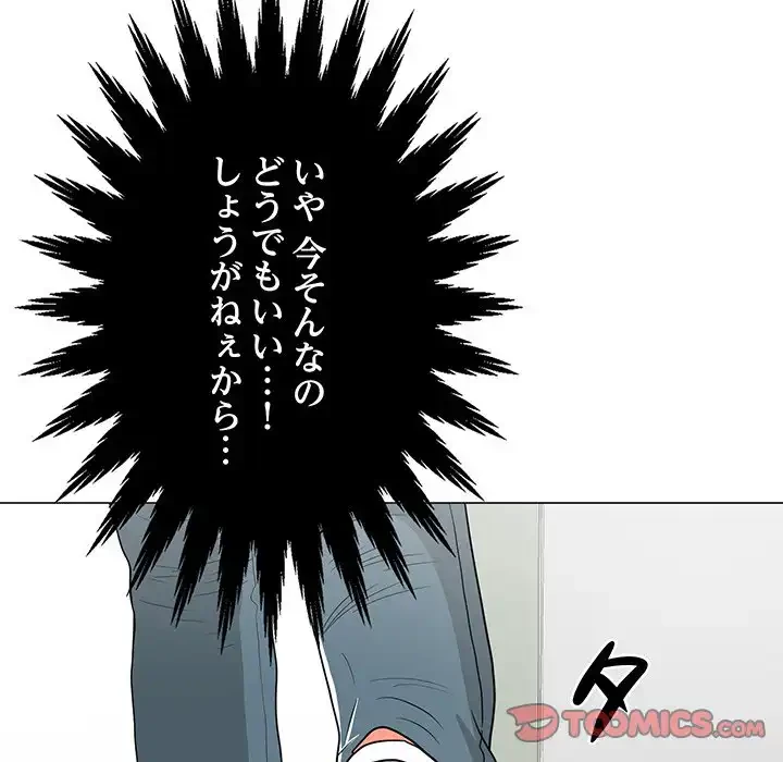 他人以上家族未満 第11話 - 82