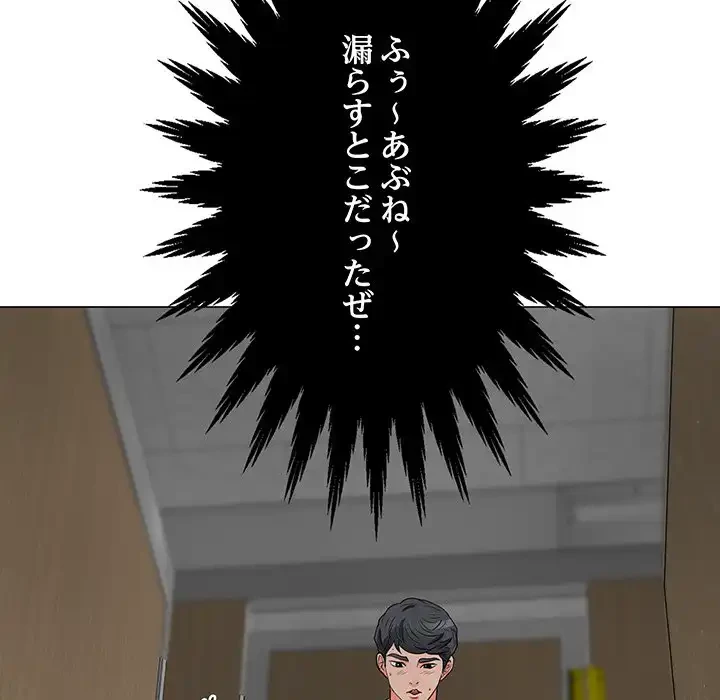 他人以上家族未満 第11話 - 85