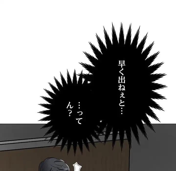 他人以上家族未満 第11話 - 87