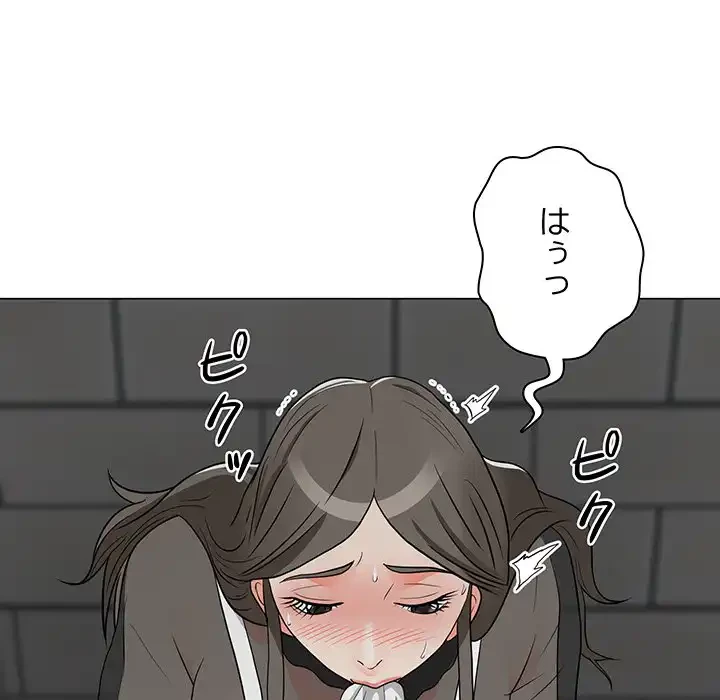 他人以上家族未満 第11話 - 105