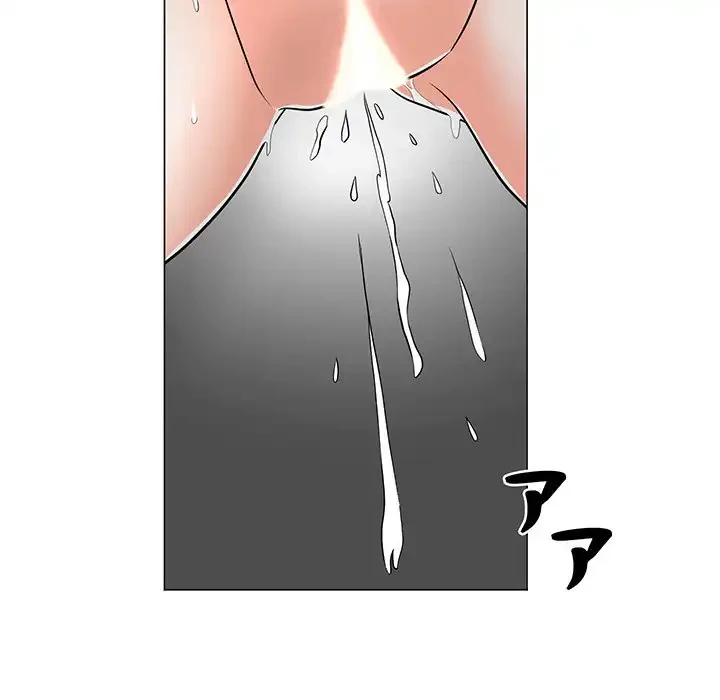 他人以上家族未満 第11話 - 117