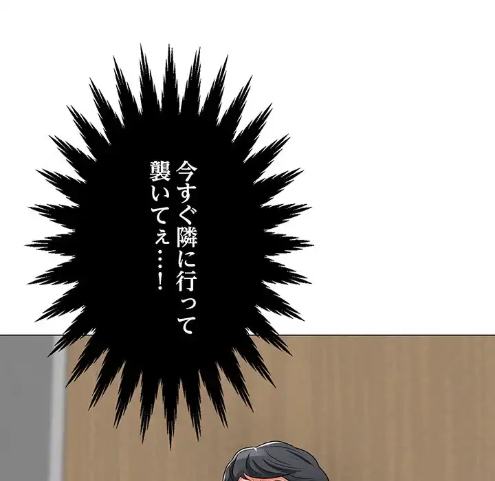 他人以上家族未満 第11話 - 118