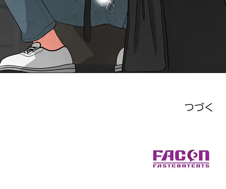 他人以上家族未満 第11話 - 120