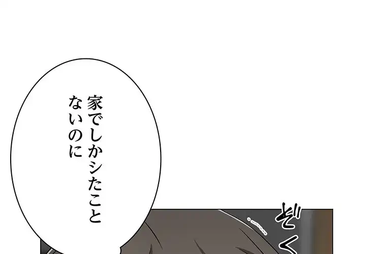 他人以上家族未満 第12話 - 1