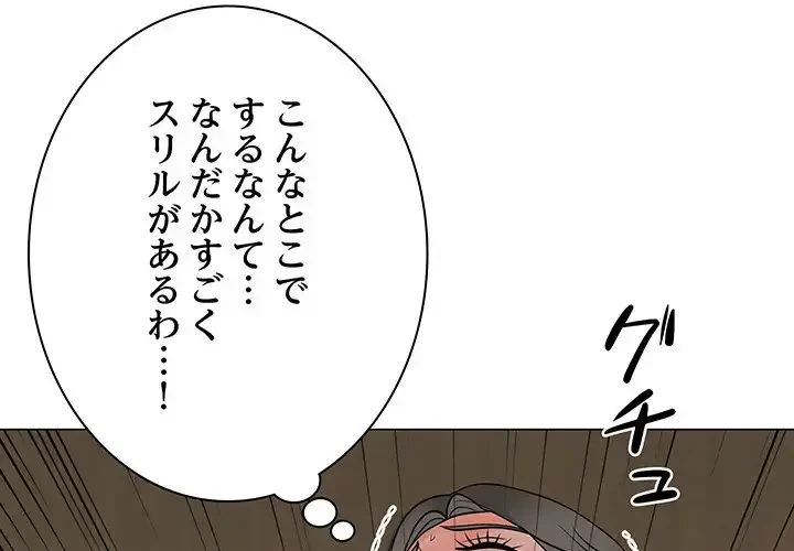 他人以上家族未満 第12話 - 4