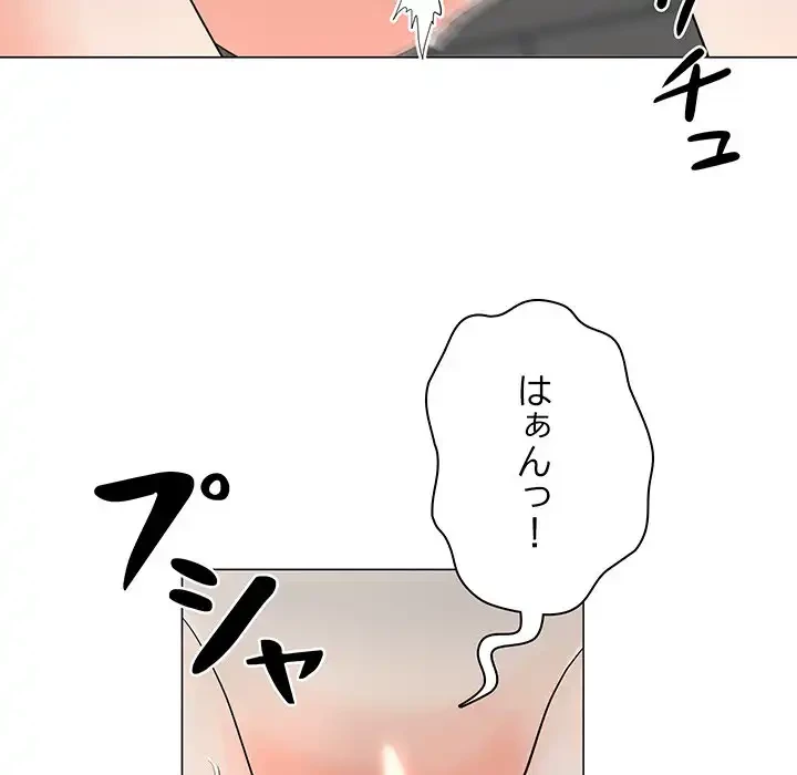 他人以上家族未満 第12話 - 8