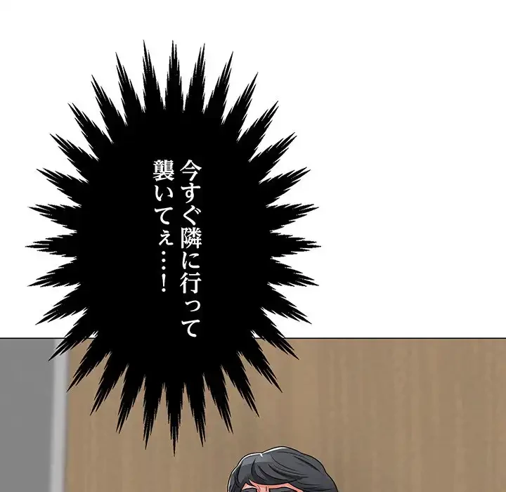 他人以上家族未満 第12話 - 10