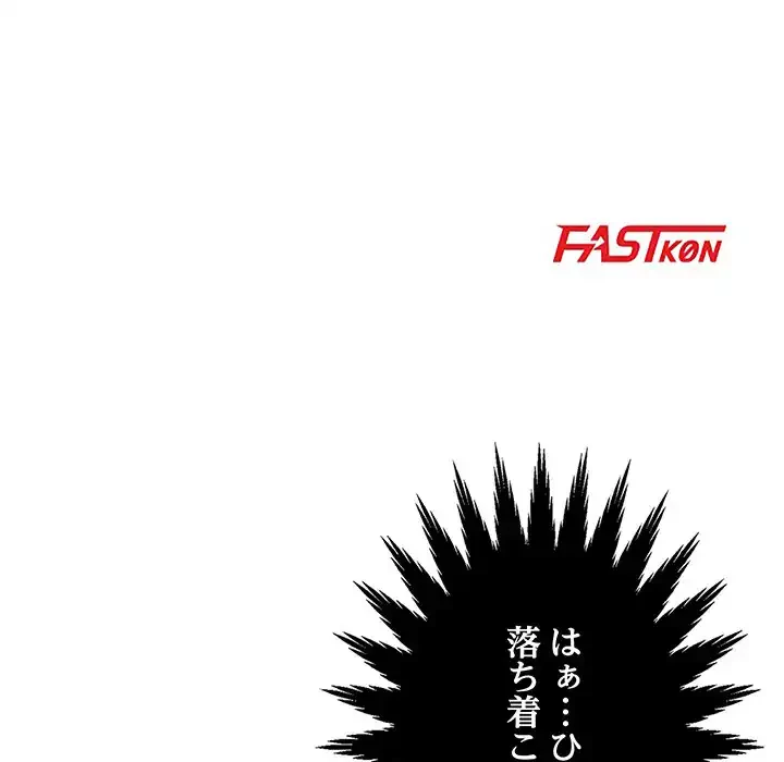 他人以上家族未満 第12話 - 14