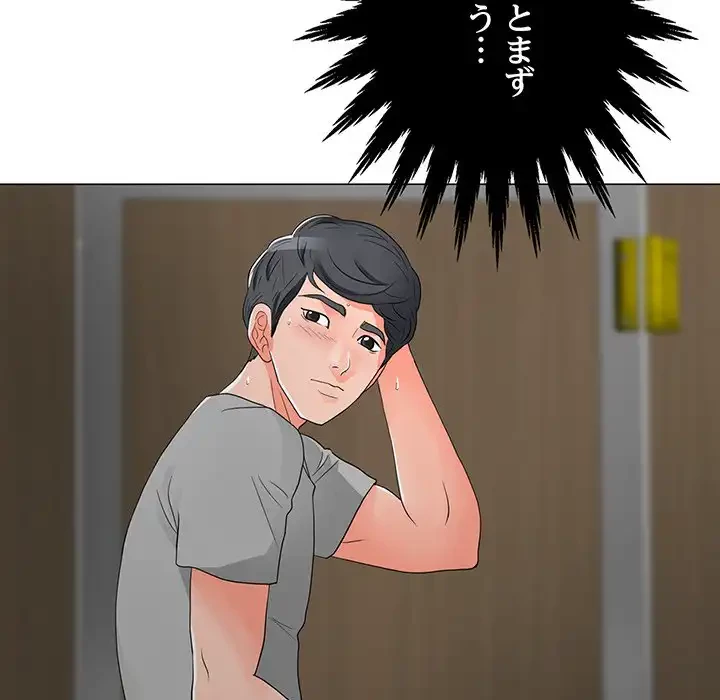 他人以上家族未満 第12話 - 15