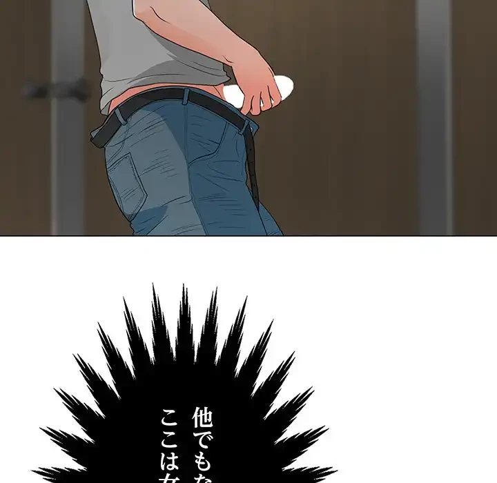 他人以上家族未満 第12話 - 16