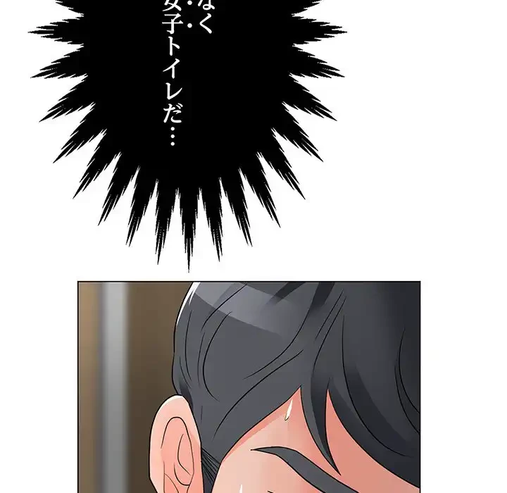 他人以上家族未満 第12話 - 17