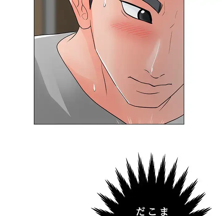 他人以上家族未満 第12話 - 18