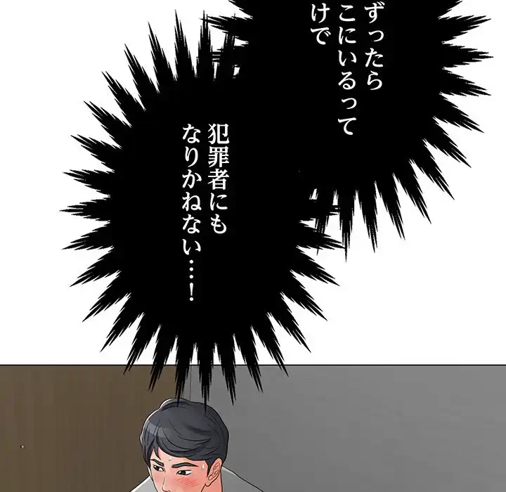 他人以上家族未満 第12話 - 19