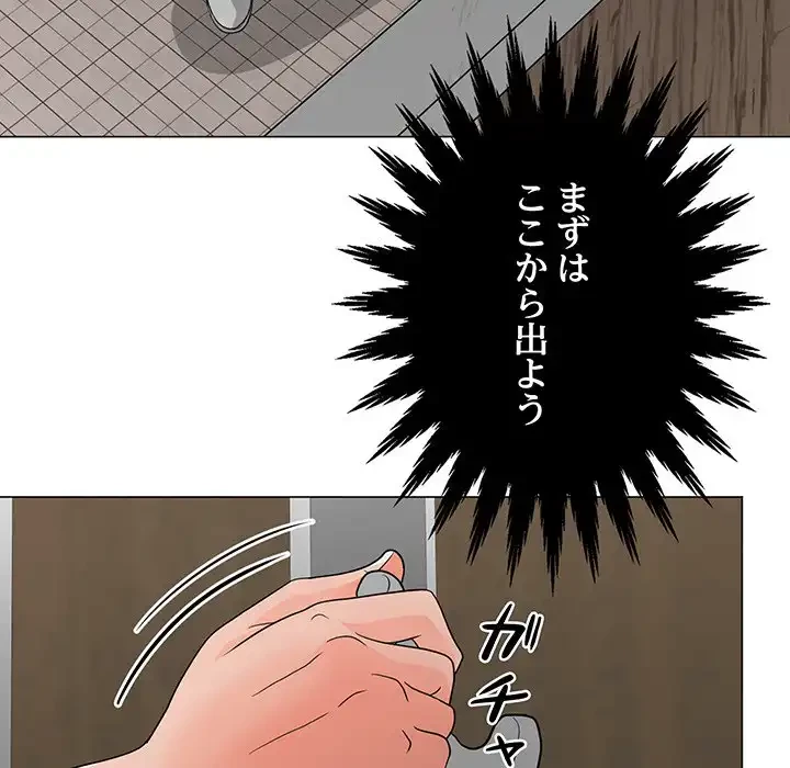 他人以上家族未満 第12話 - 21