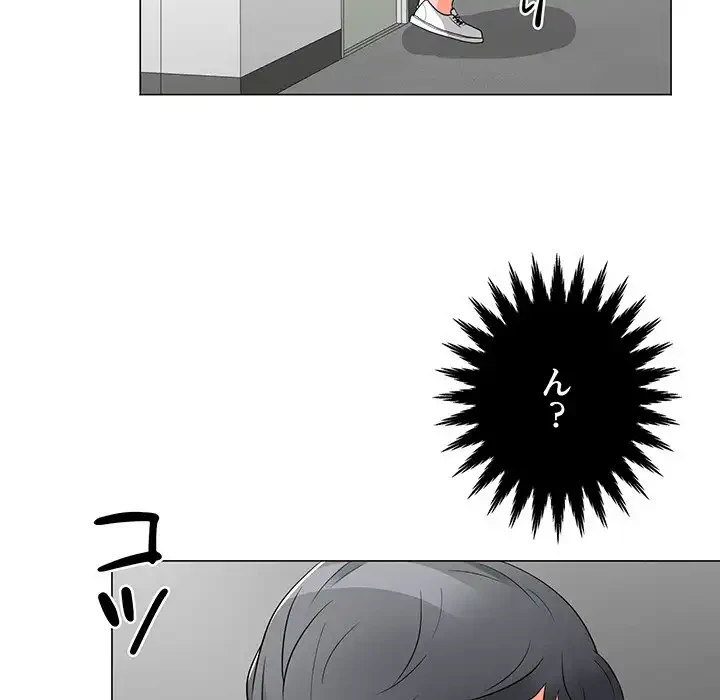 他人以上家族未満 第12話 - 24