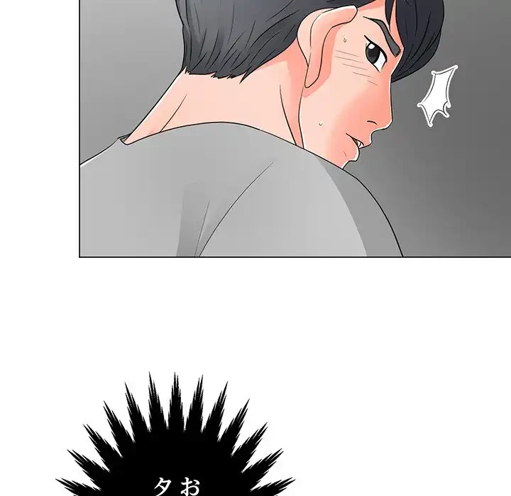 他人以上家族未満 第12話 - 25