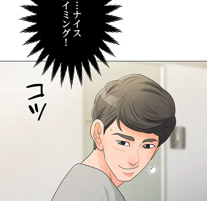 他人以上家族未満 第12話 - 26