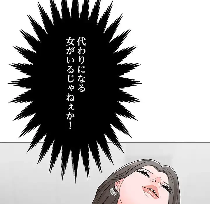 他人以上家族未満 第12話 - 29