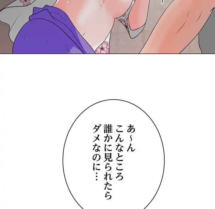 他人以上家族未満 第12話 - 40