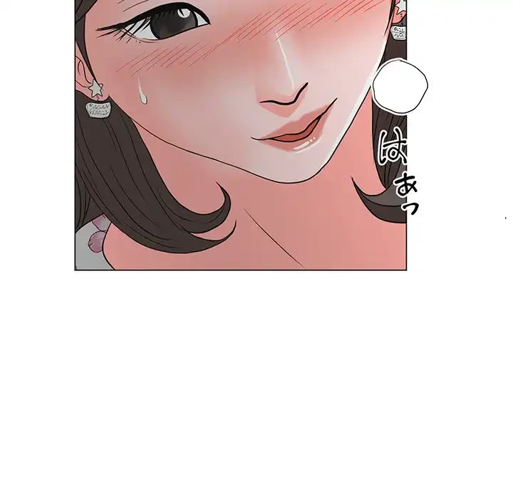 他人以上家族未満 第12話 - 43