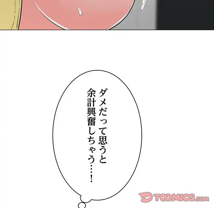 他人以上家族未満 第12話 - 45