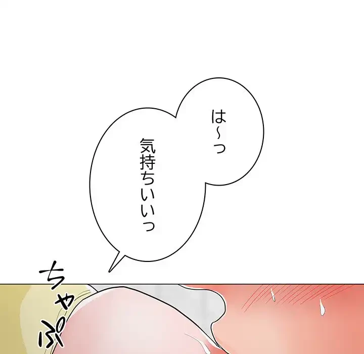 他人以上家族未満 第12話 - 48