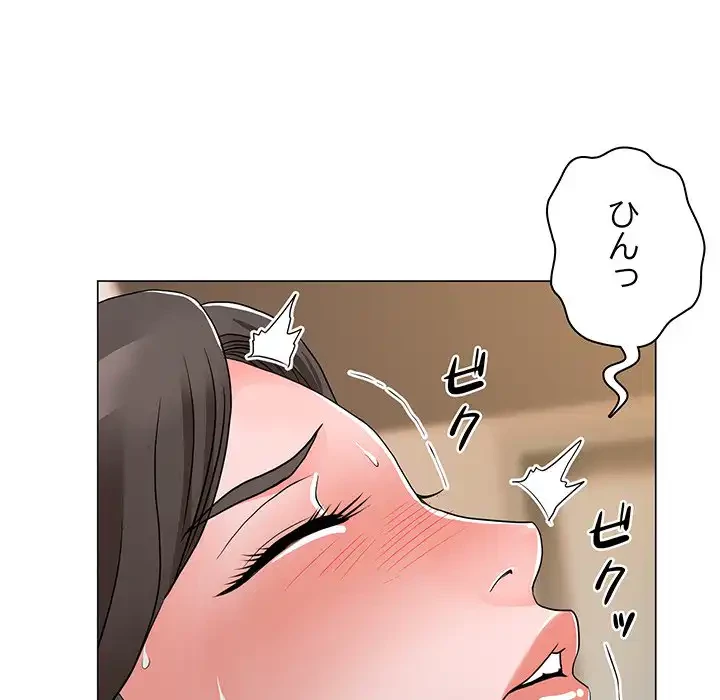 他人以上家族未満 第12話 - 50