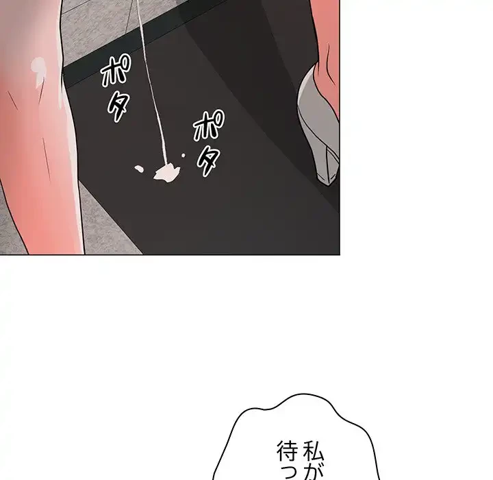 他人以上家族未満 第12話 - 53