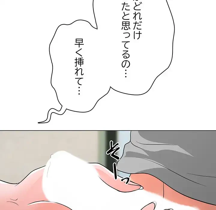 他人以上家族未満 第12話 - 54