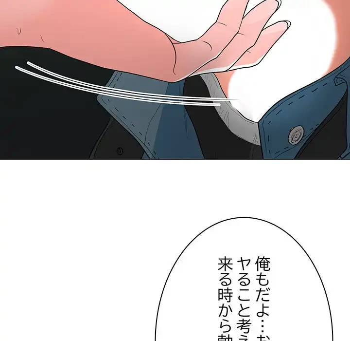 他人以上家族未満 第12話 - 55