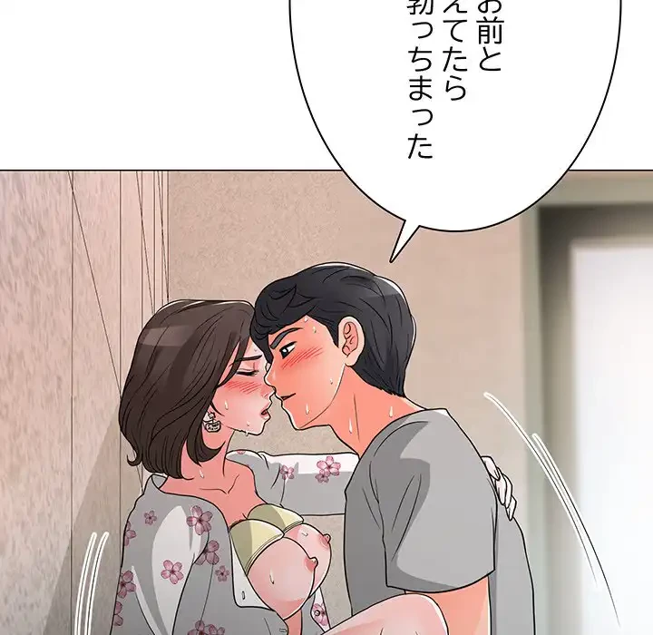 他人以上家族未満 第12話 - 56