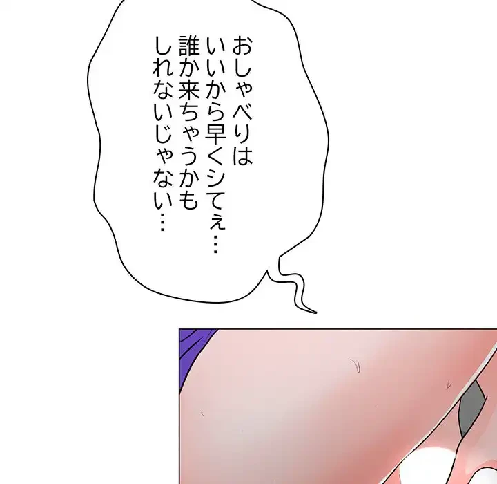 他人以上家族未満 第12話 - 58