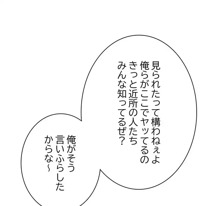 他人以上家族未満 第12話 - 60