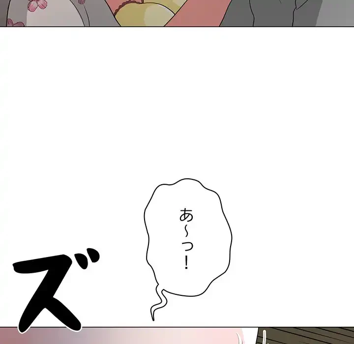 他人以上家族未満 第12話 - 64