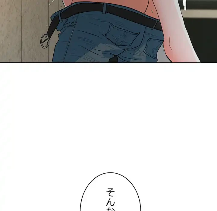 他人以上家族未満 第12話 - 68