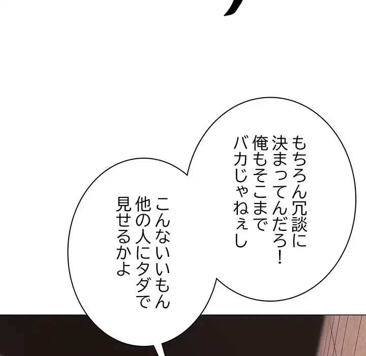 他人以上家族未満 第12話 - 71